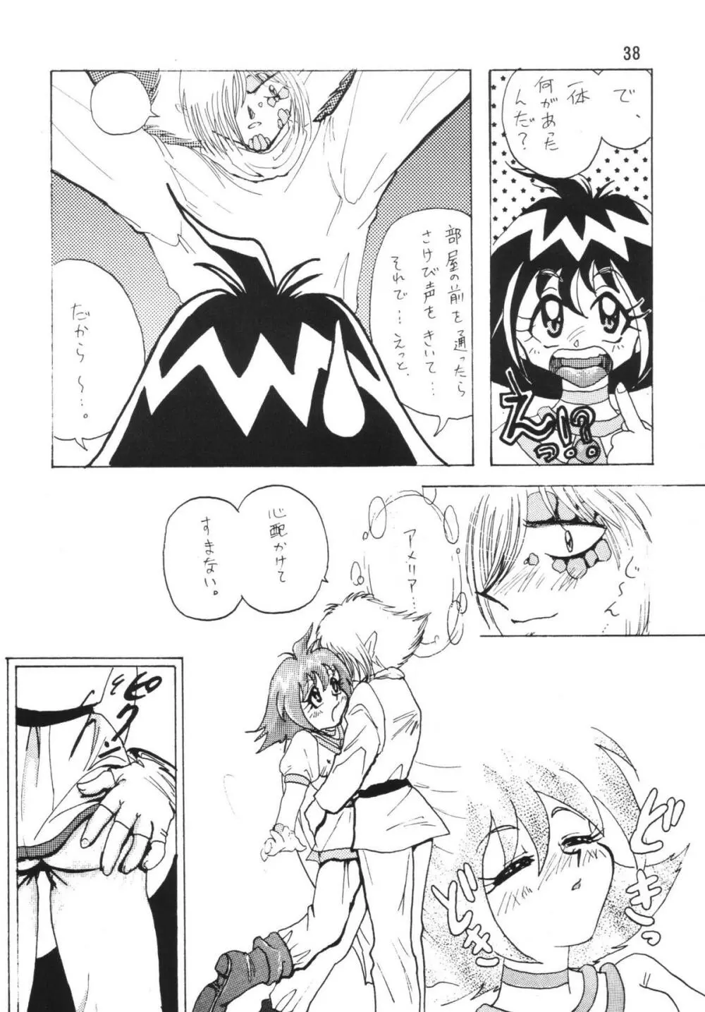 SLAYERS ADULT Page.38