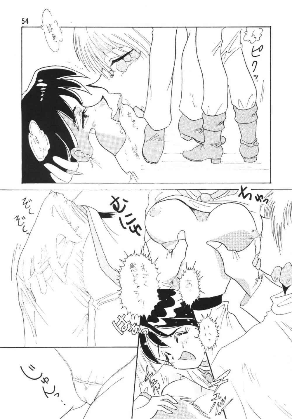 SLAYERS ADULT Page.54