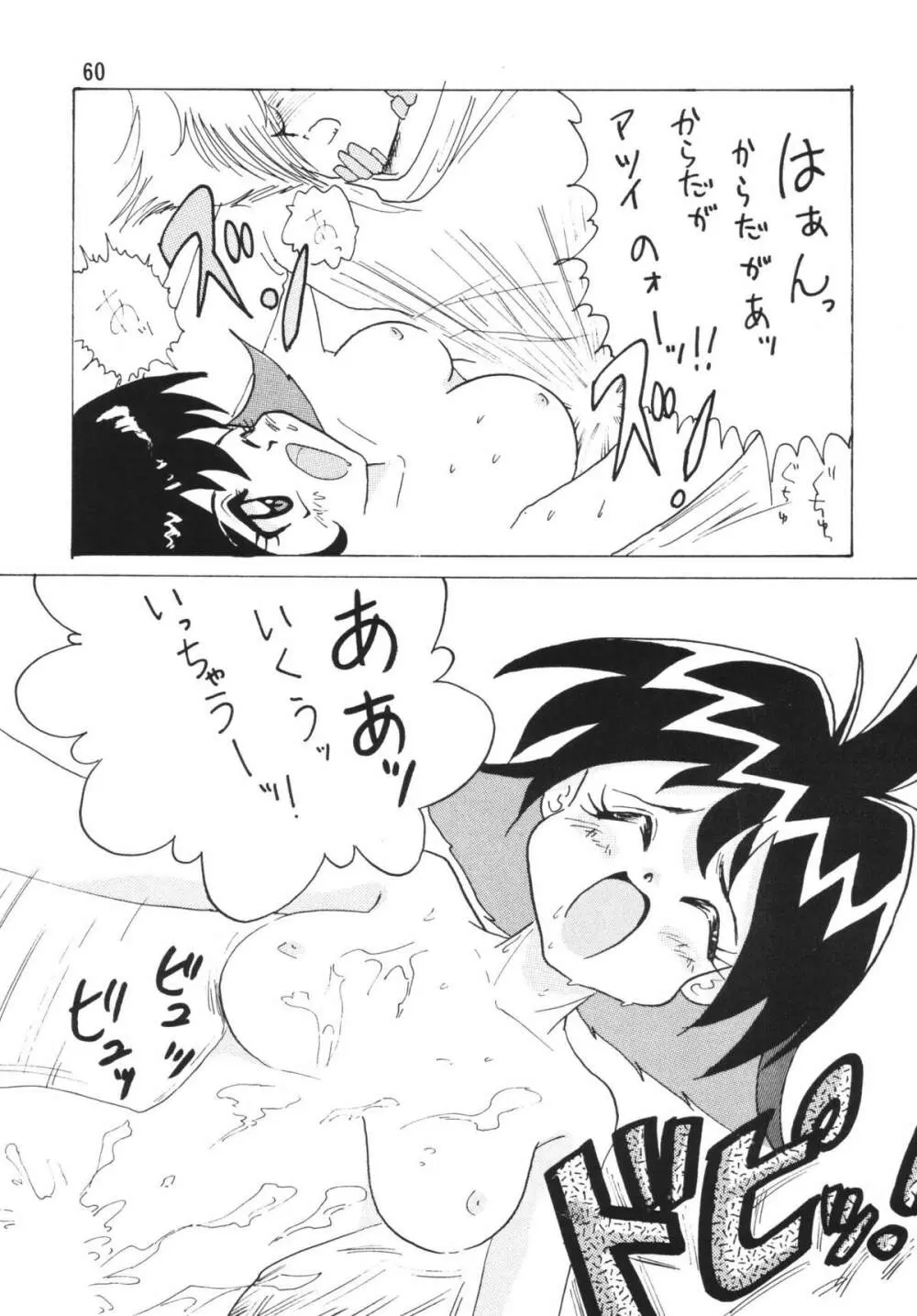 SLAYERS ADULT Page.60