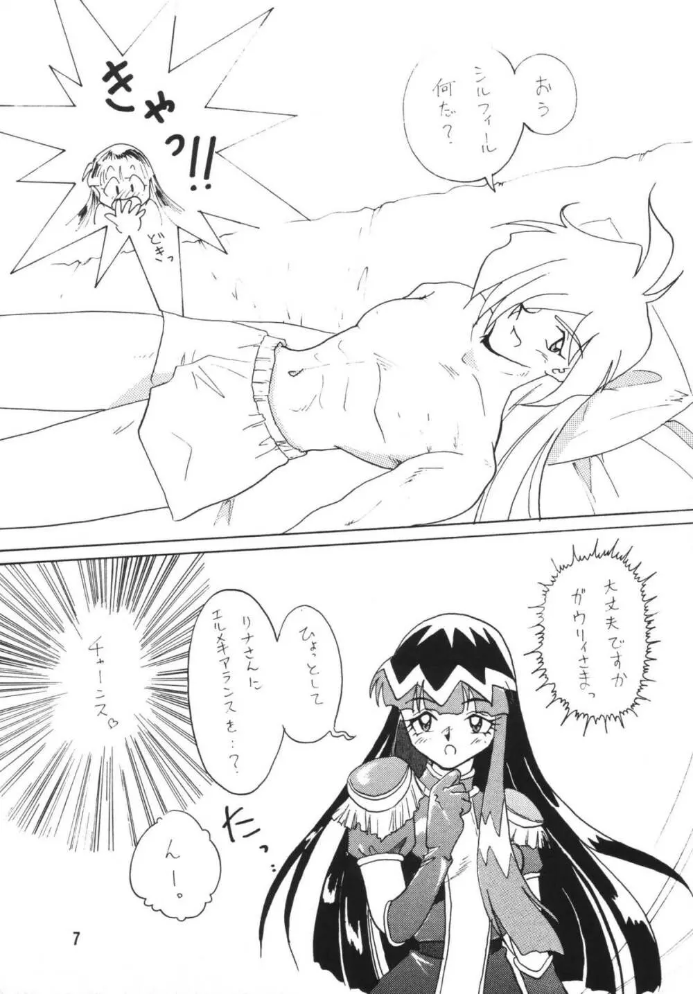 SLAYERS ADULT Page.7