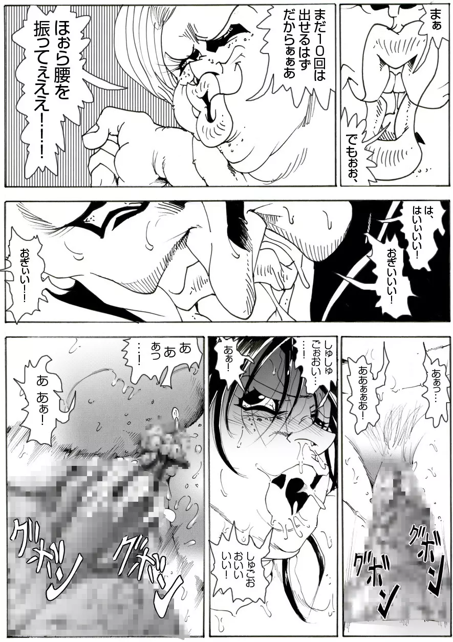 CORRUPT&ROTTENキューティリディの腐肉調教館「その五」 Page.34