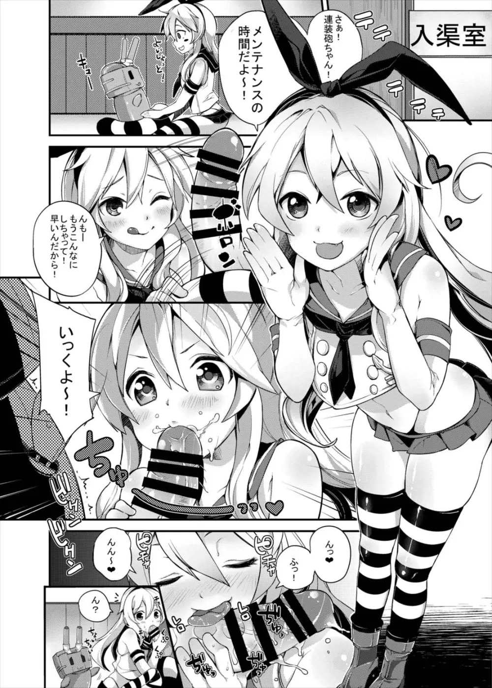 艦○これくしょん駆逐艦娘合同誌 駆逐娘々 Page.3