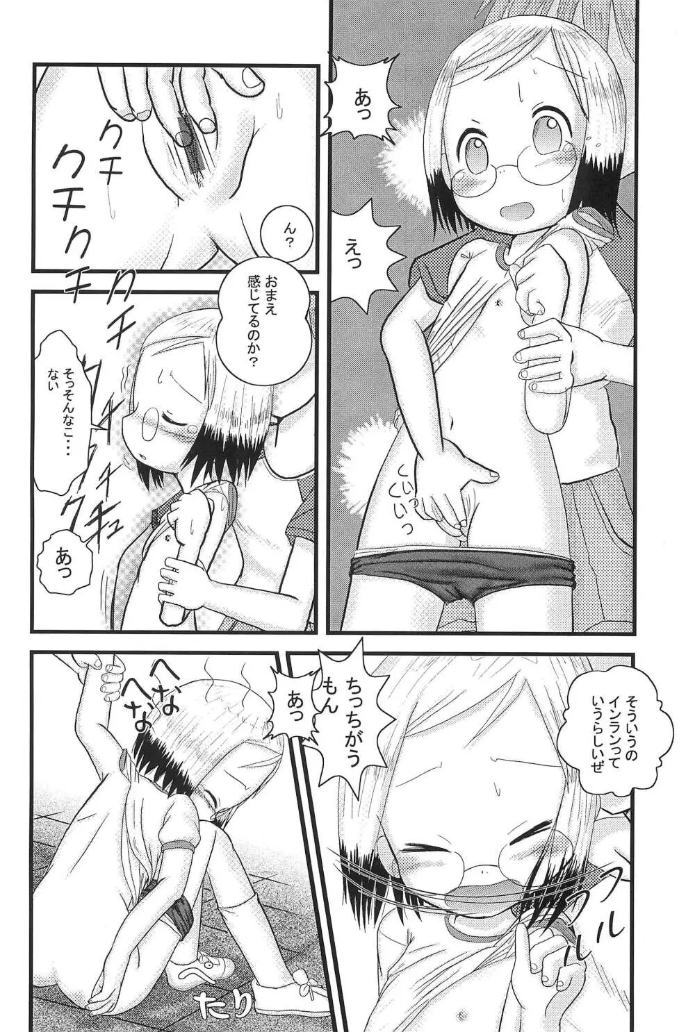 Mix Ribbon 13 Page.12