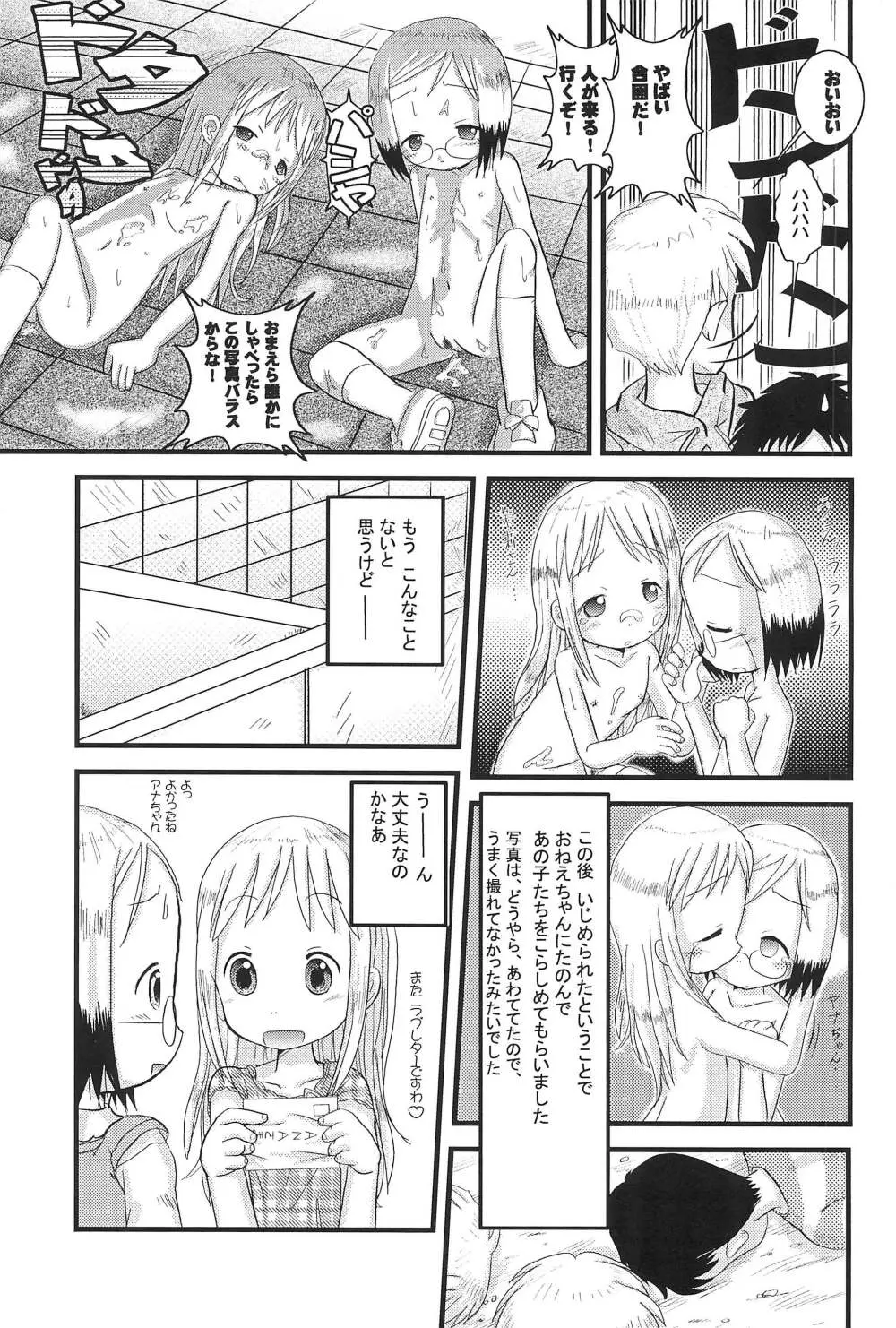 Mix Ribbon 13 Page.19