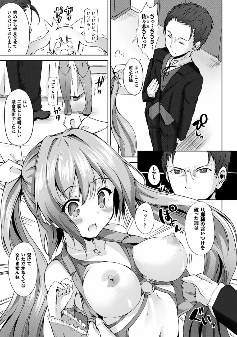 えくすたしーホリック Page.45