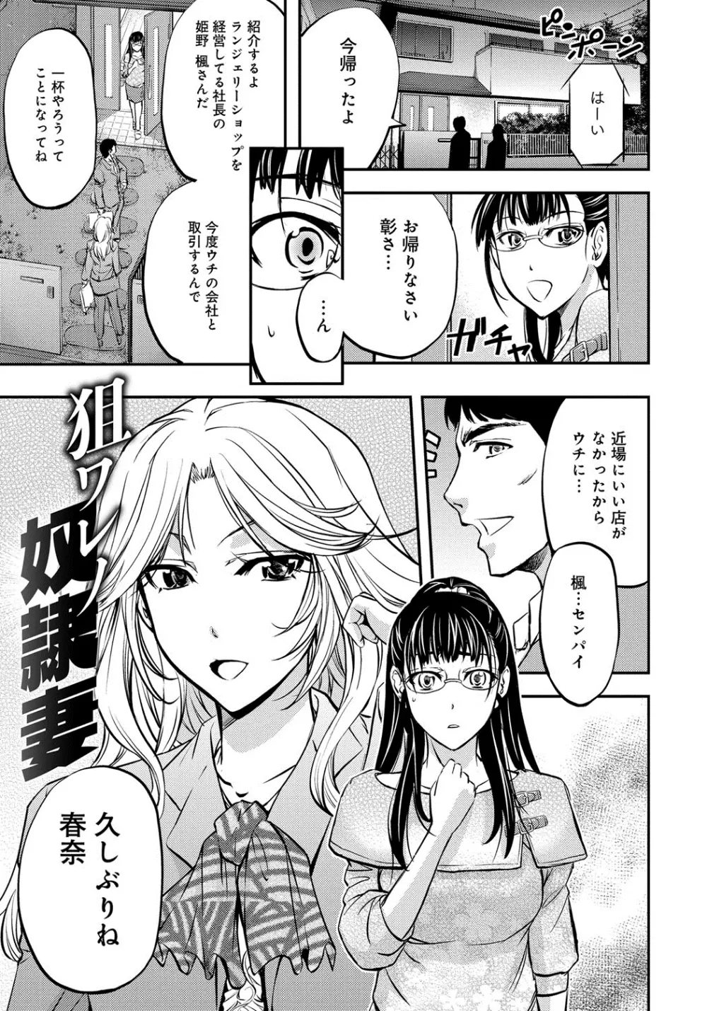 このクソったれの雌豚共よ Page.104