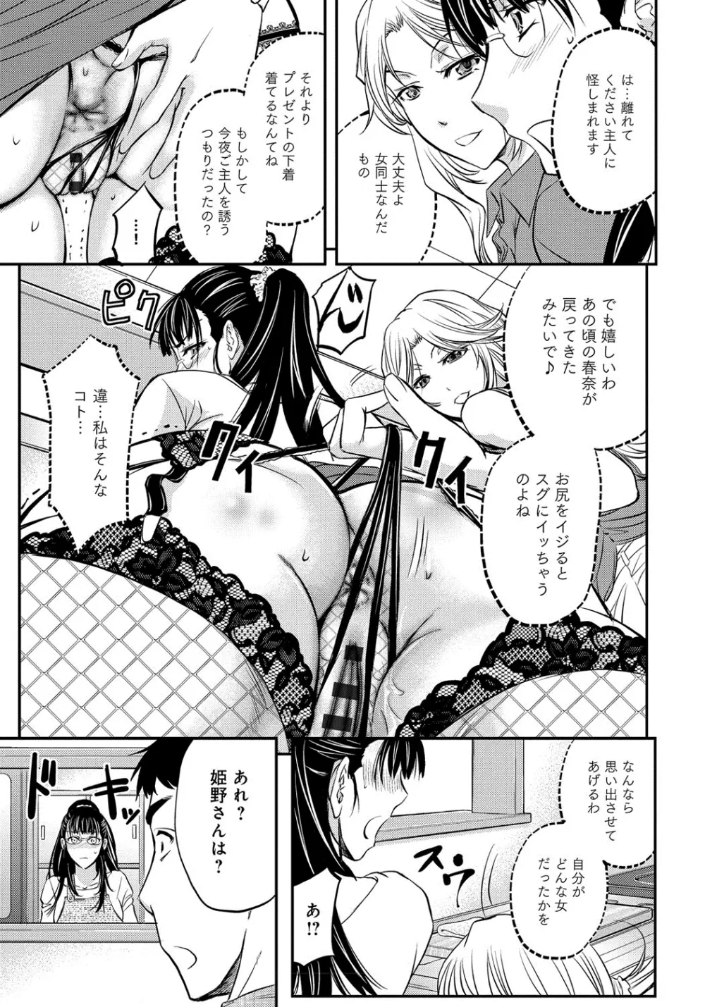 このクソったれの雌豚共よ Page.116