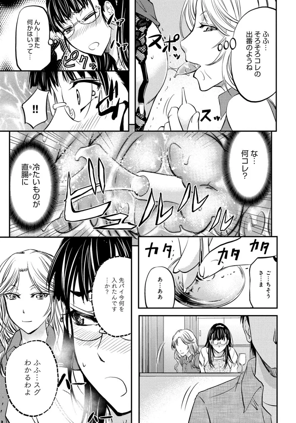 このクソったれの雌豚共よ Page.118