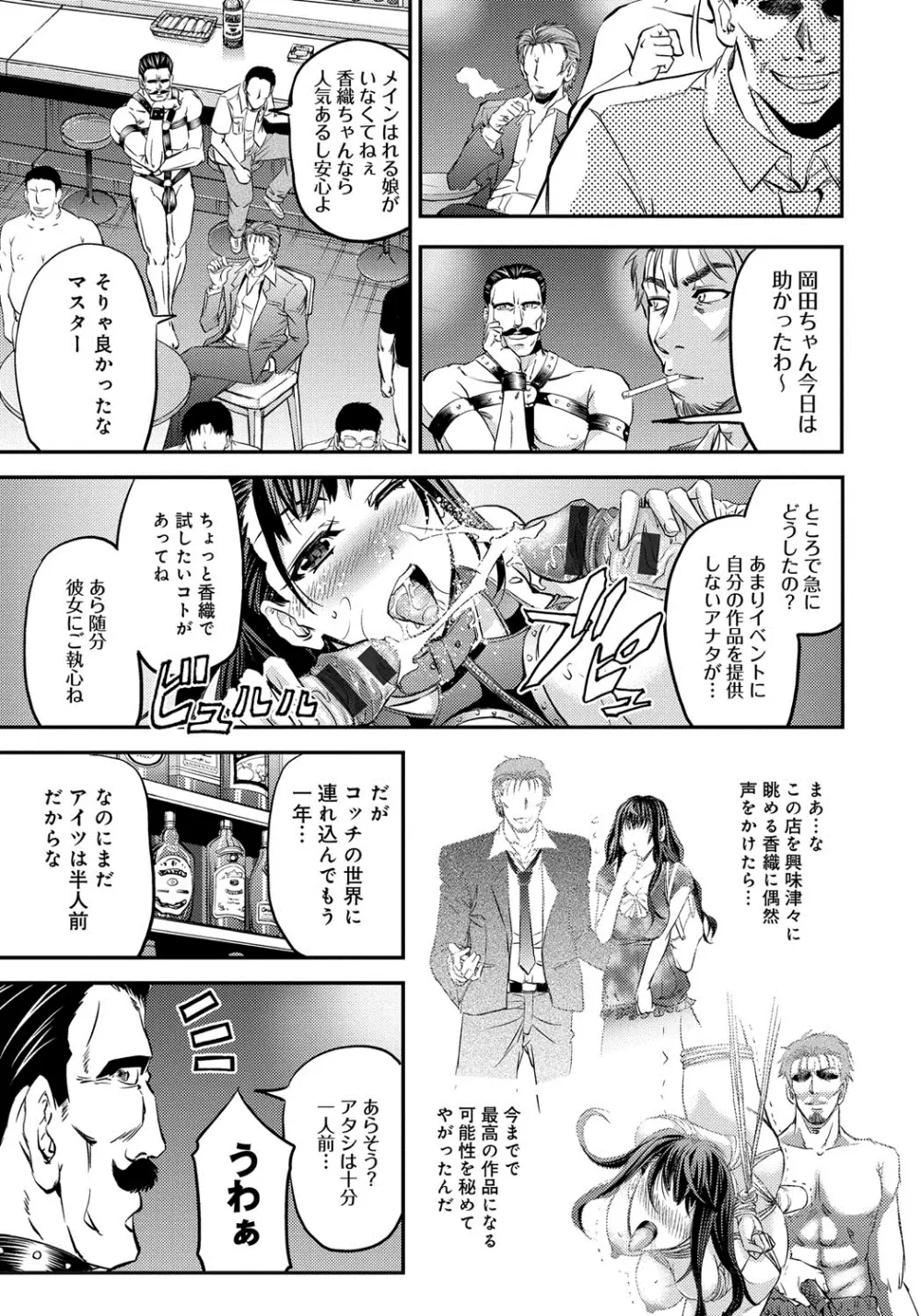 このクソったれの雌豚共よ Page.12