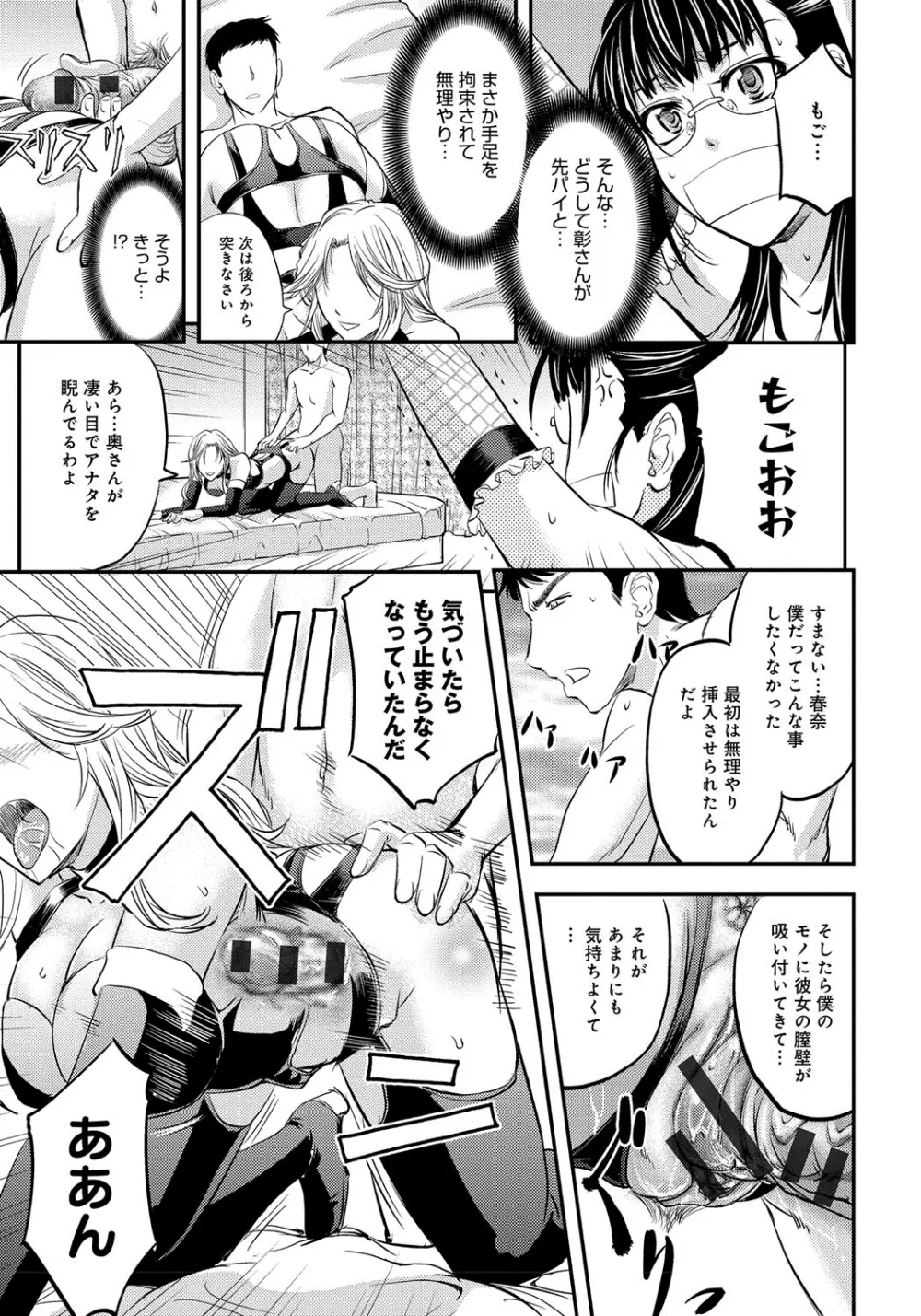 このクソったれの雌豚共よ Page.124