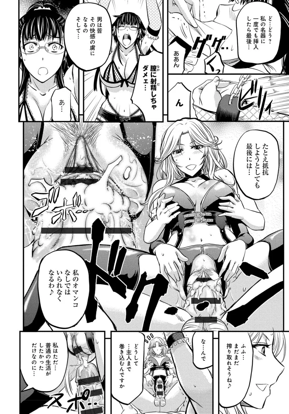 このクソったれの雌豚共よ Page.125