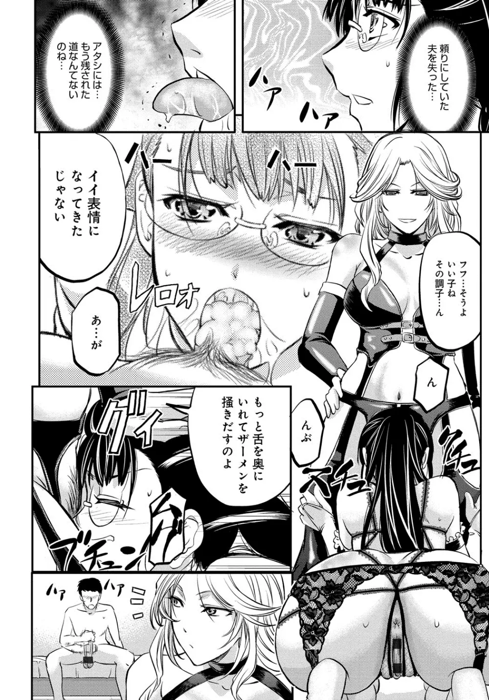 このクソったれの雌豚共よ Page.127