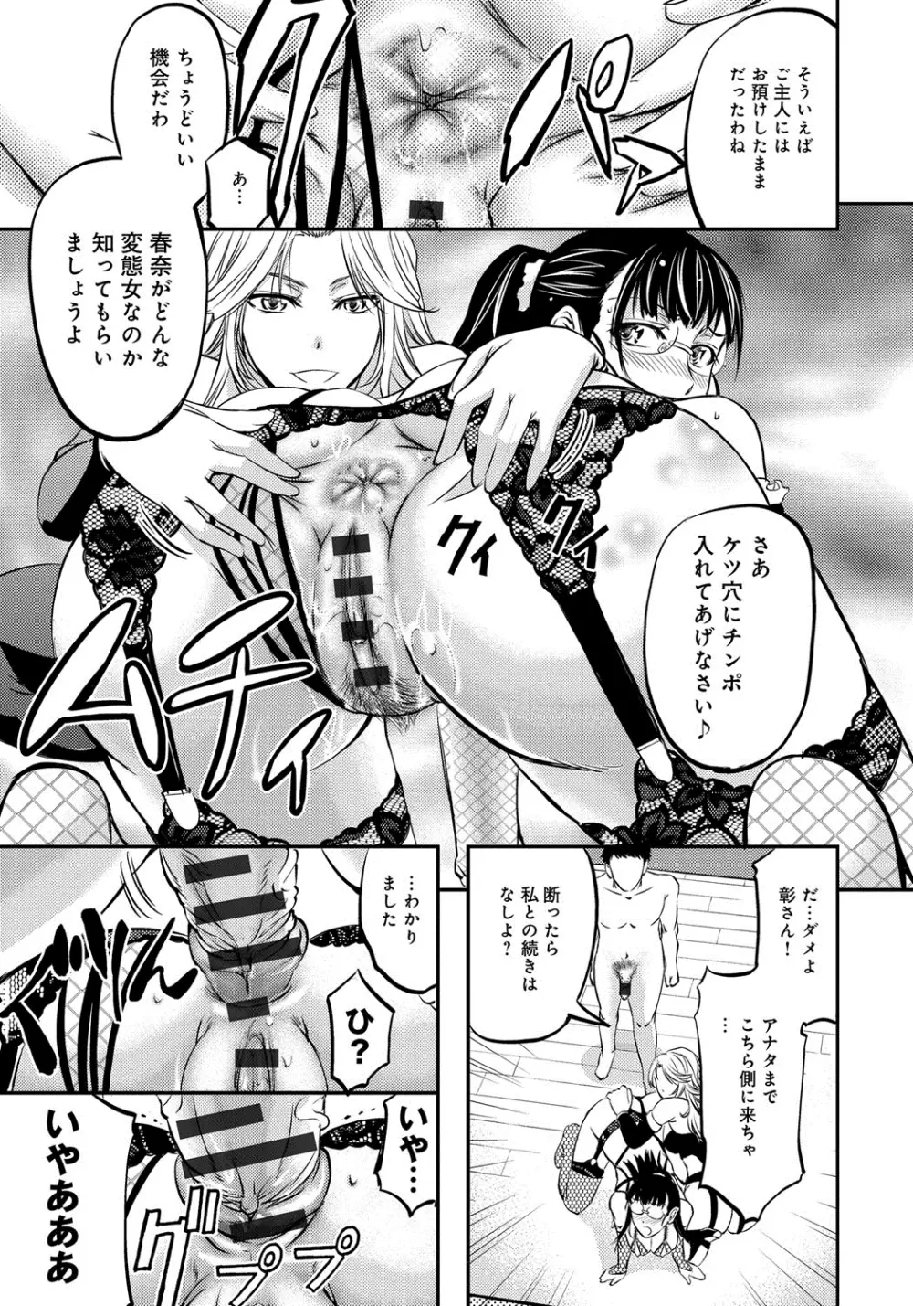 このクソったれの雌豚共よ Page.128