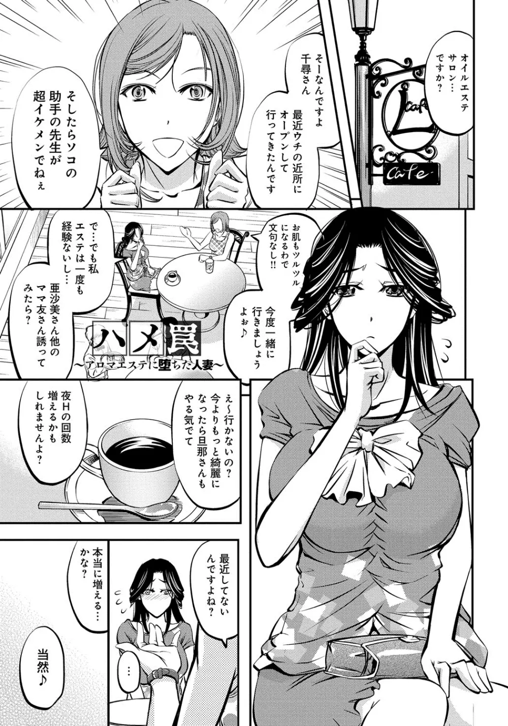 このクソったれの雌豚共よ Page.140