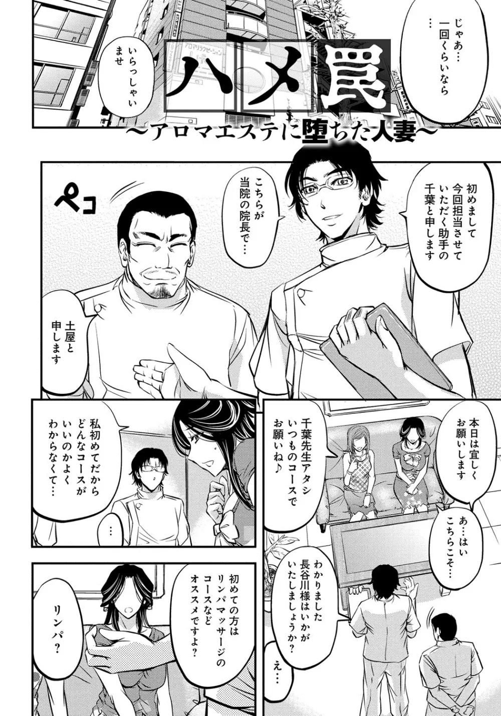 このクソったれの雌豚共よ Page.141