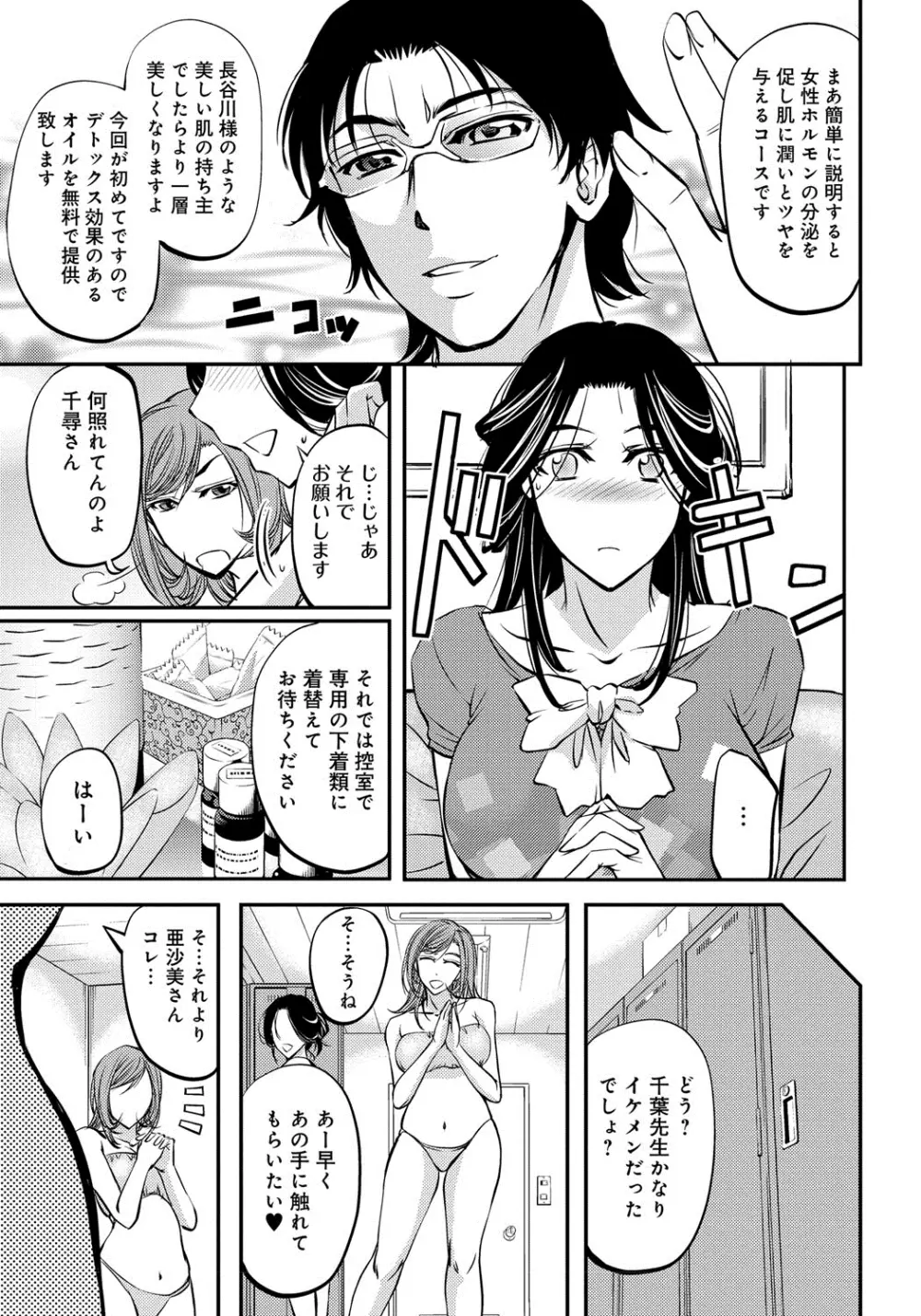 このクソったれの雌豚共よ Page.142