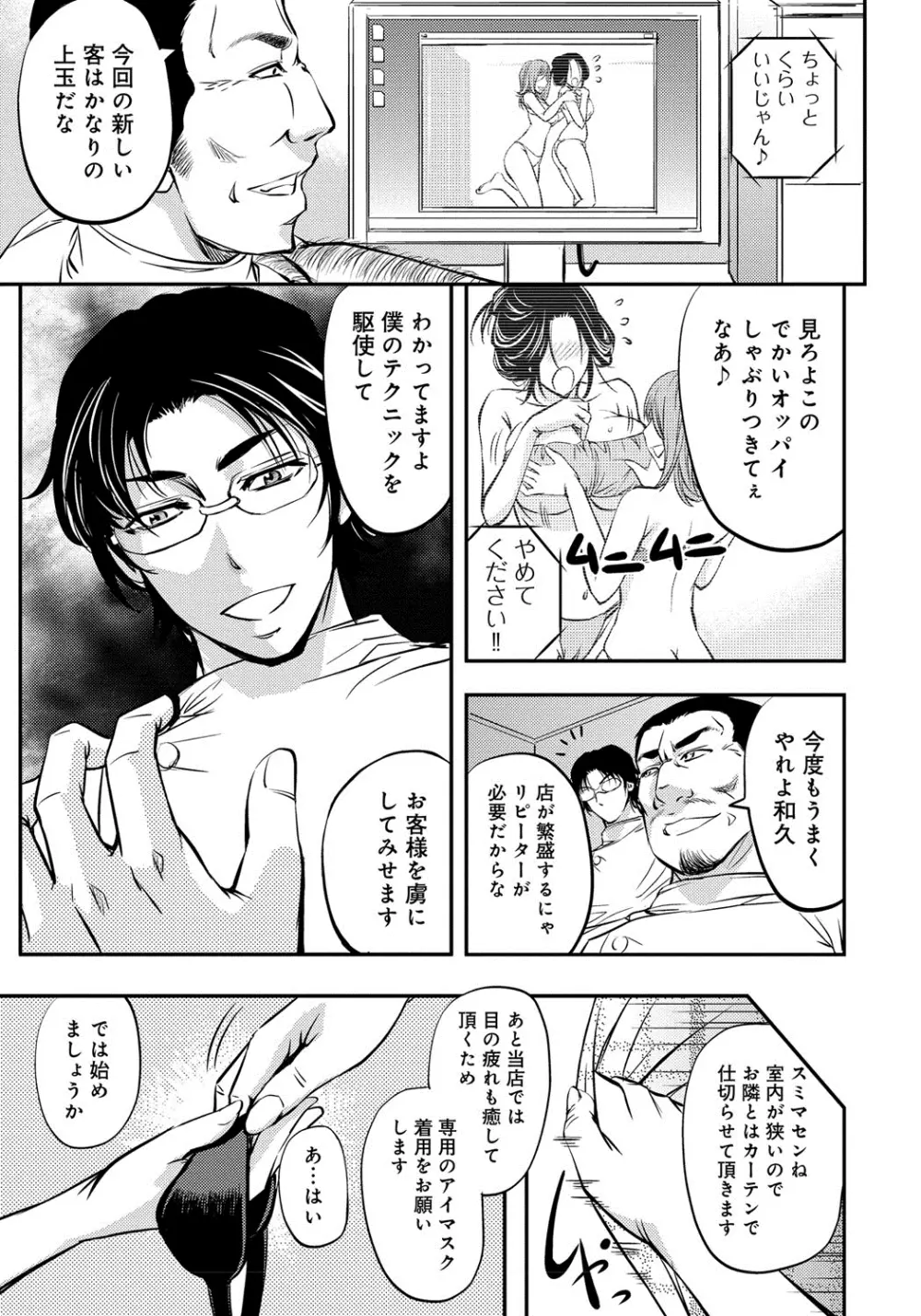 このクソったれの雌豚共よ Page.144