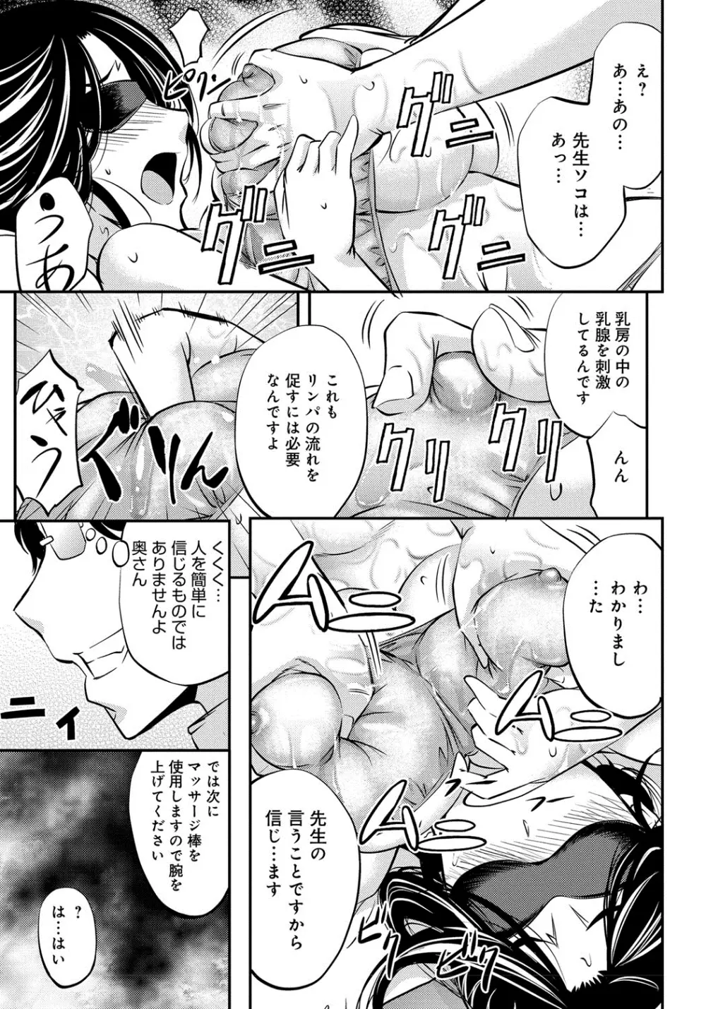 このクソったれの雌豚共よ Page.150