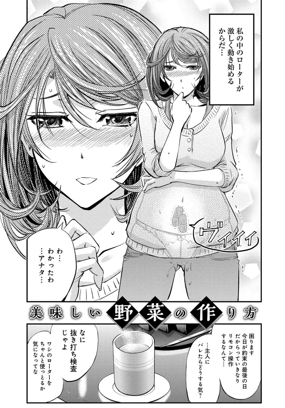 このクソったれの雌豚共よ Page.171