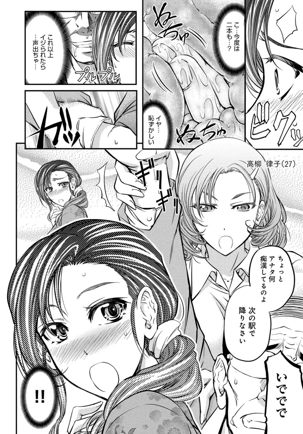 このクソったれの雌豚共よ Page.37