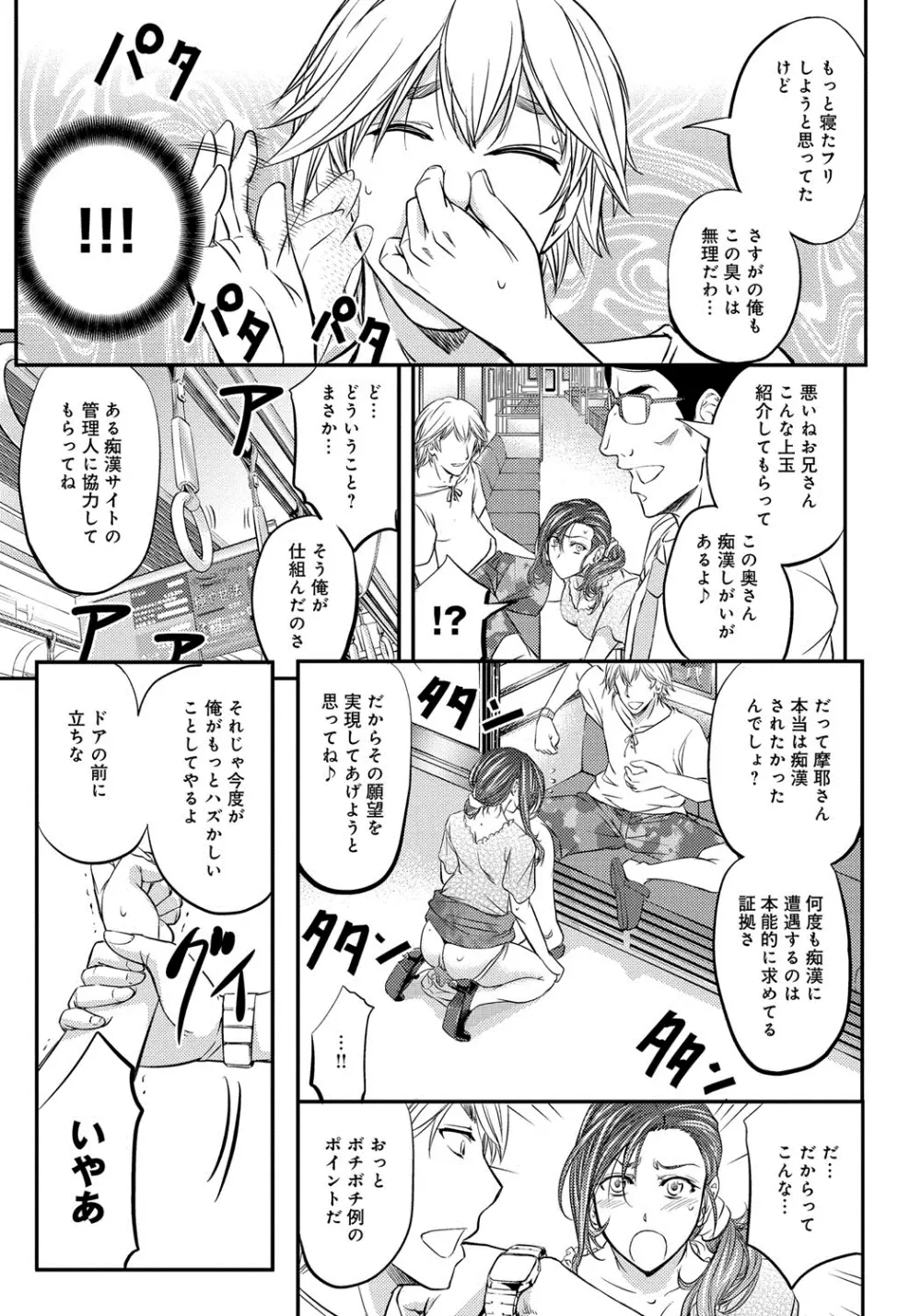 このクソったれの雌豚共よ Page.54