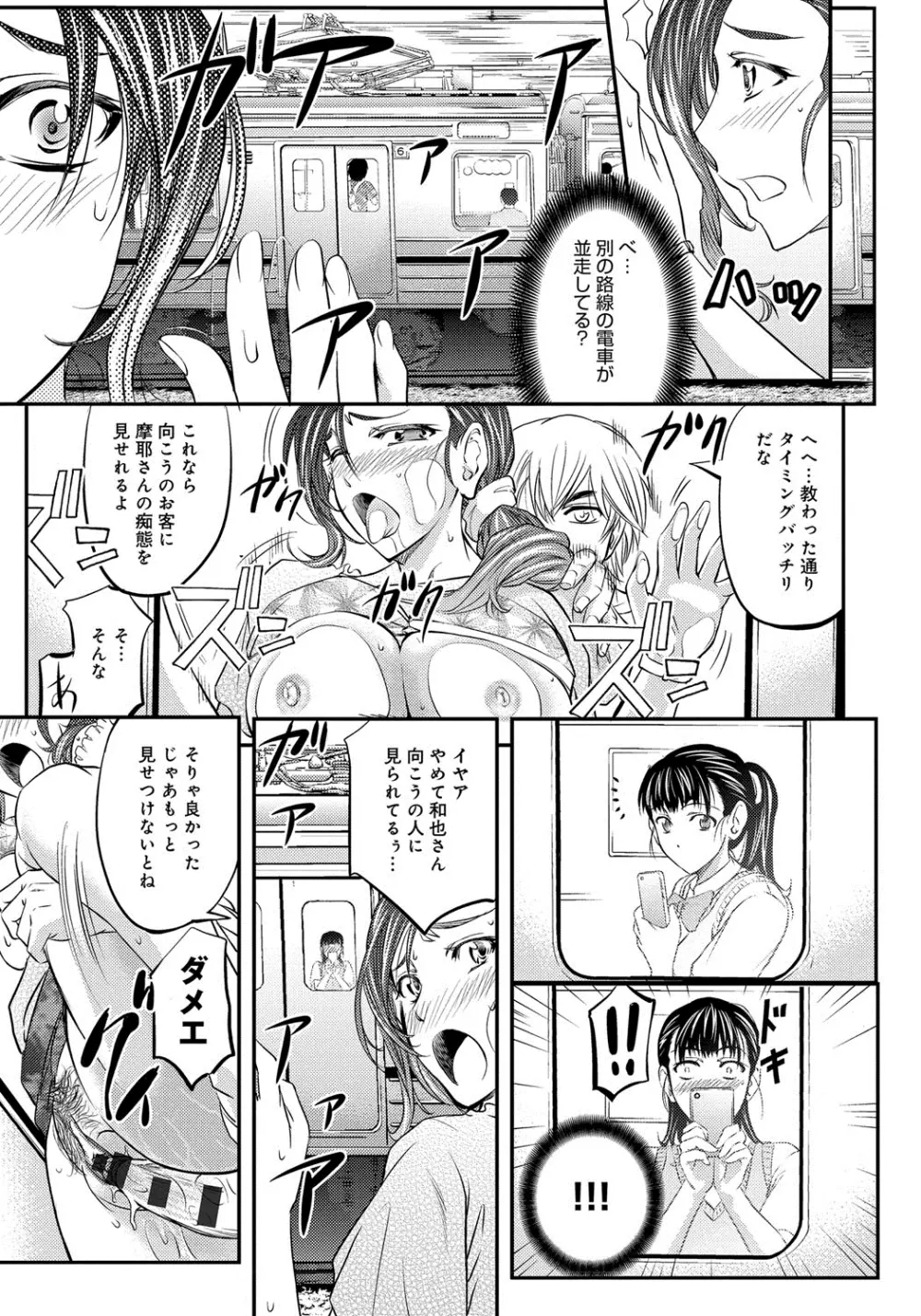 このクソったれの雌豚共よ Page.56