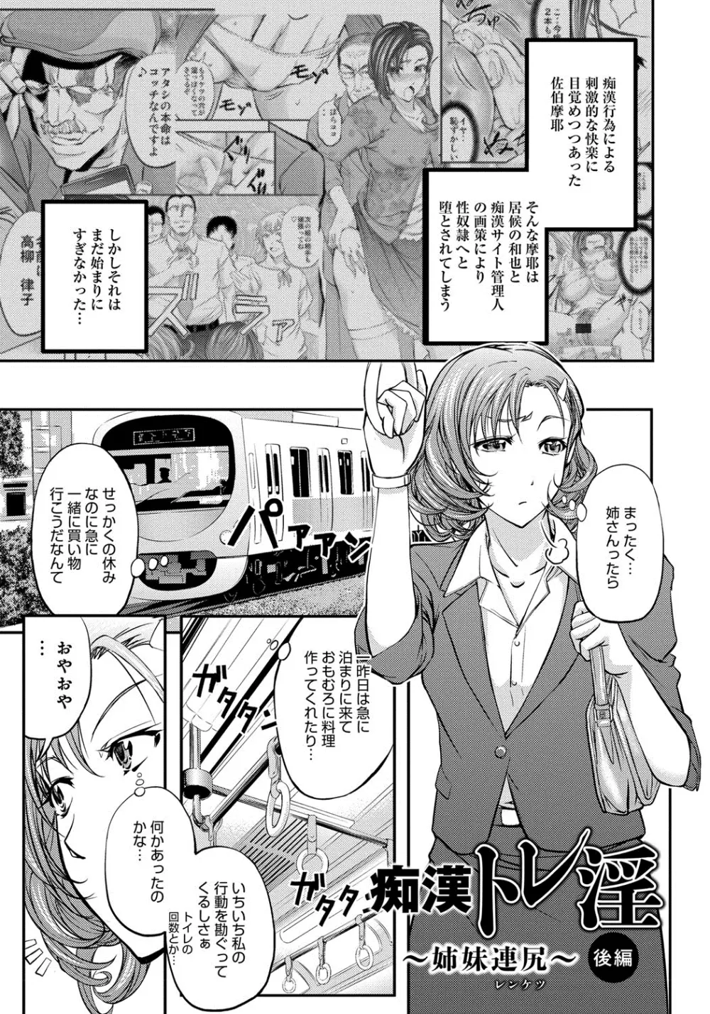 このクソったれの雌豚共よ Page.70