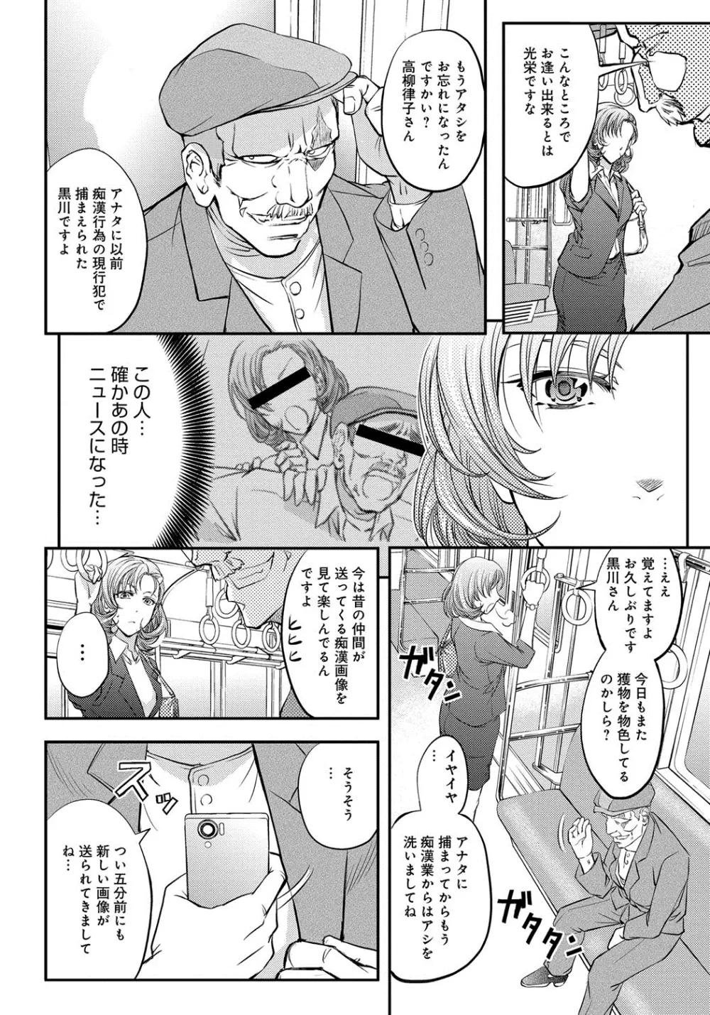 このクソったれの雌豚共よ Page.71