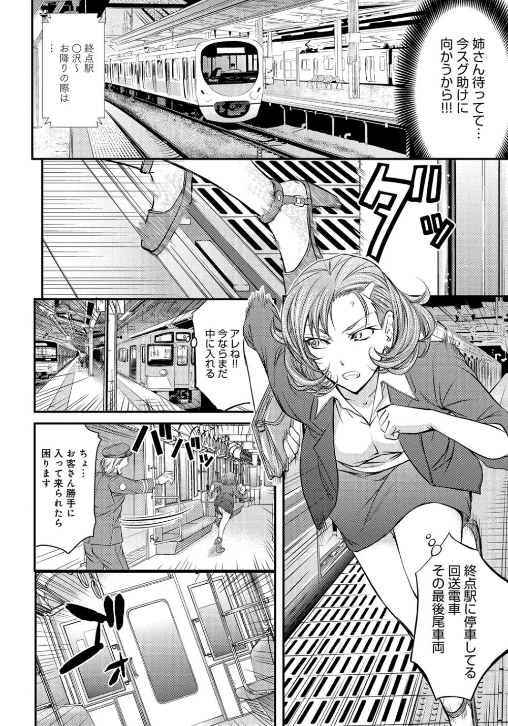 このクソったれの雌豚共よ Page.73