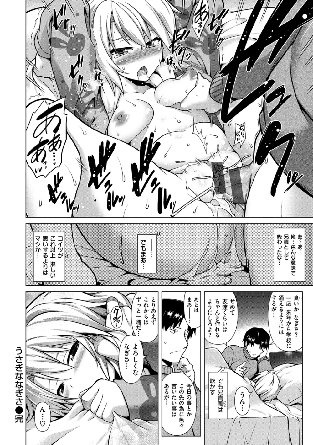 ちちざかり Page.213