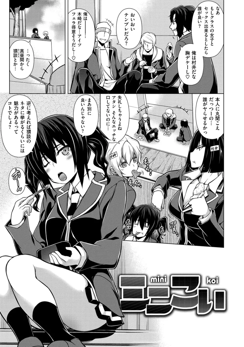 ちちざかり Page.42