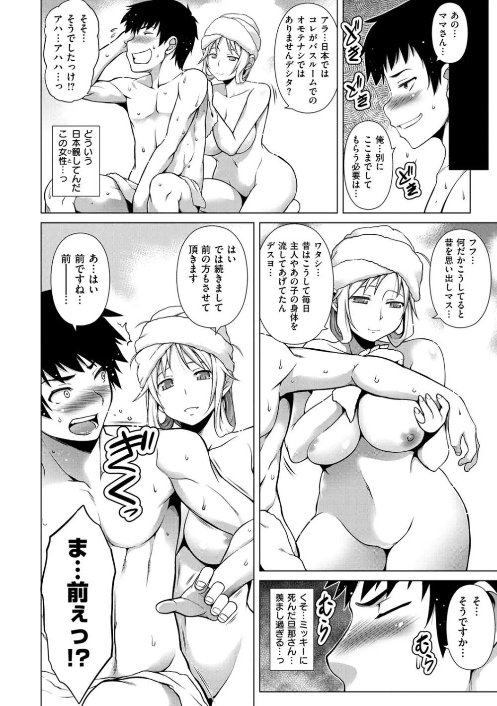 ちちざかり Page.9