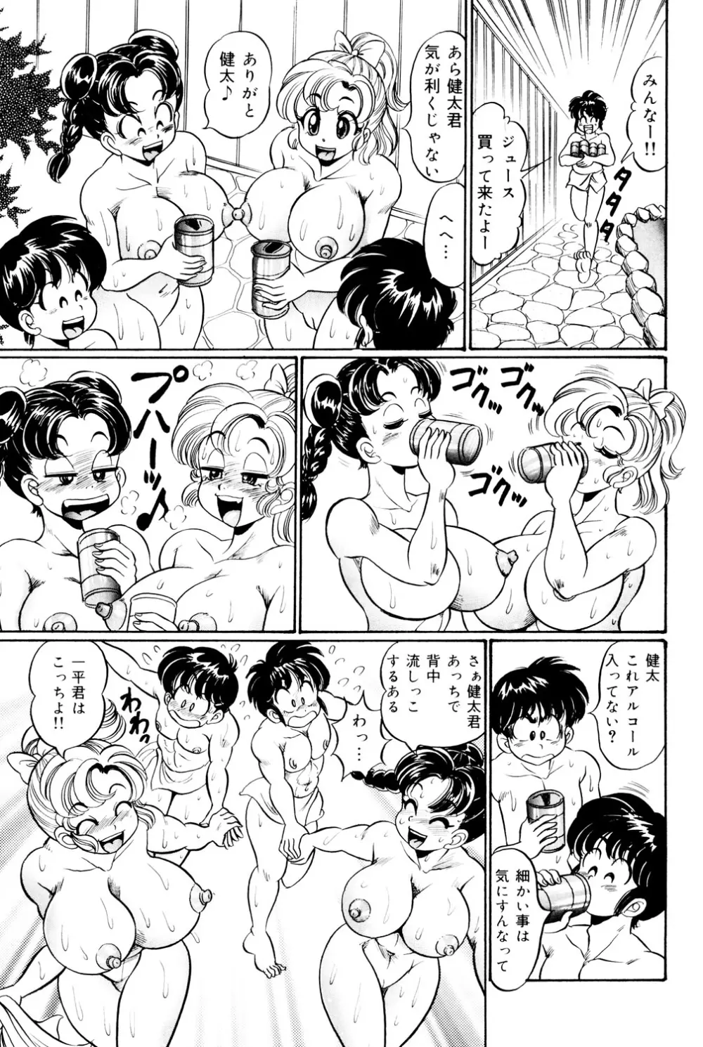 美奈子先生 最後の爆乳授業 Page.156