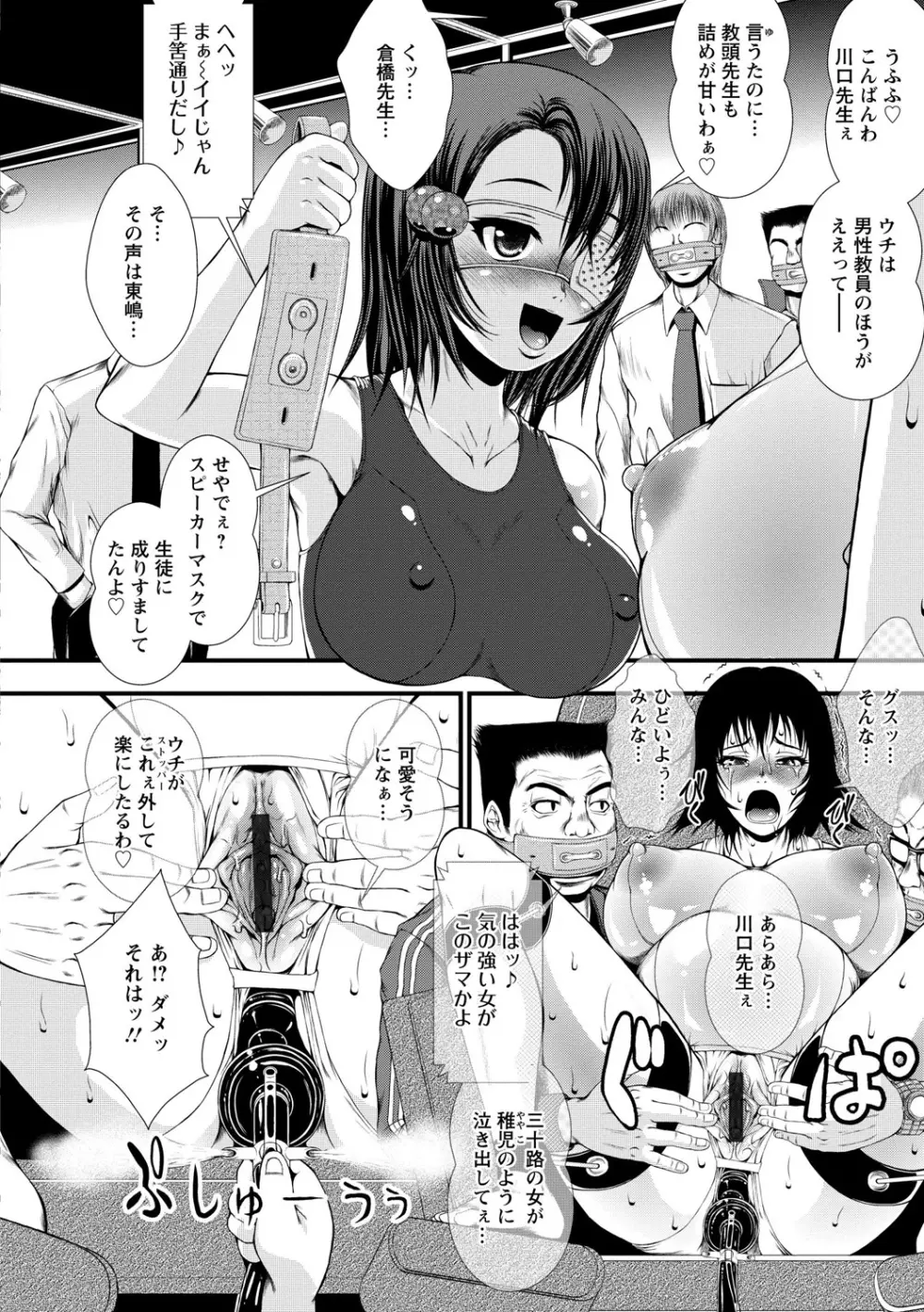 淫面教師 Page.126