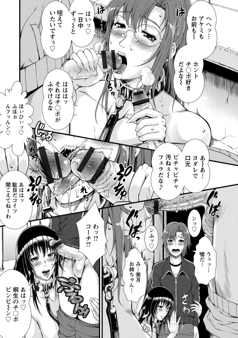 淫面教師 Page.19