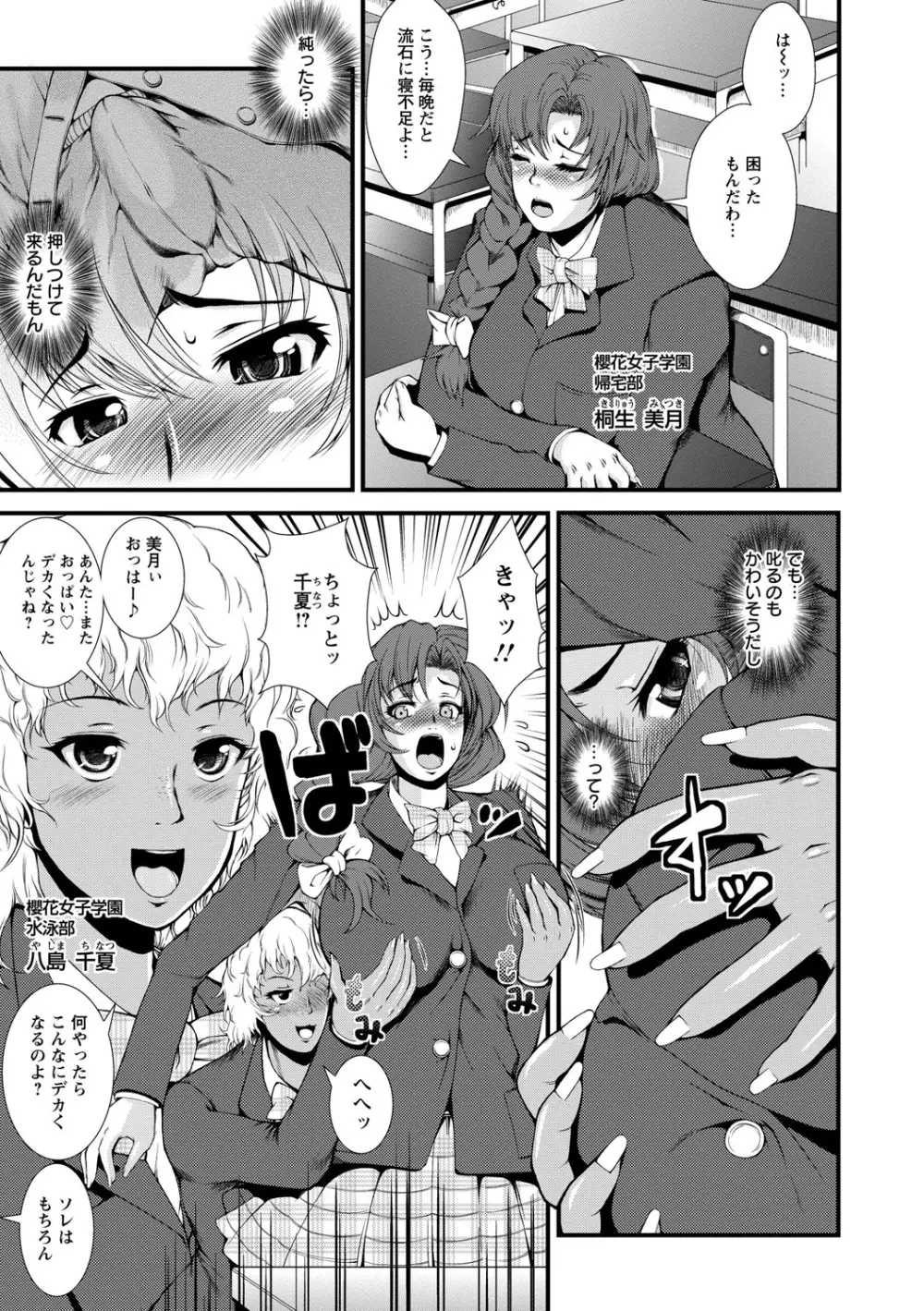 淫面教師 Page.191