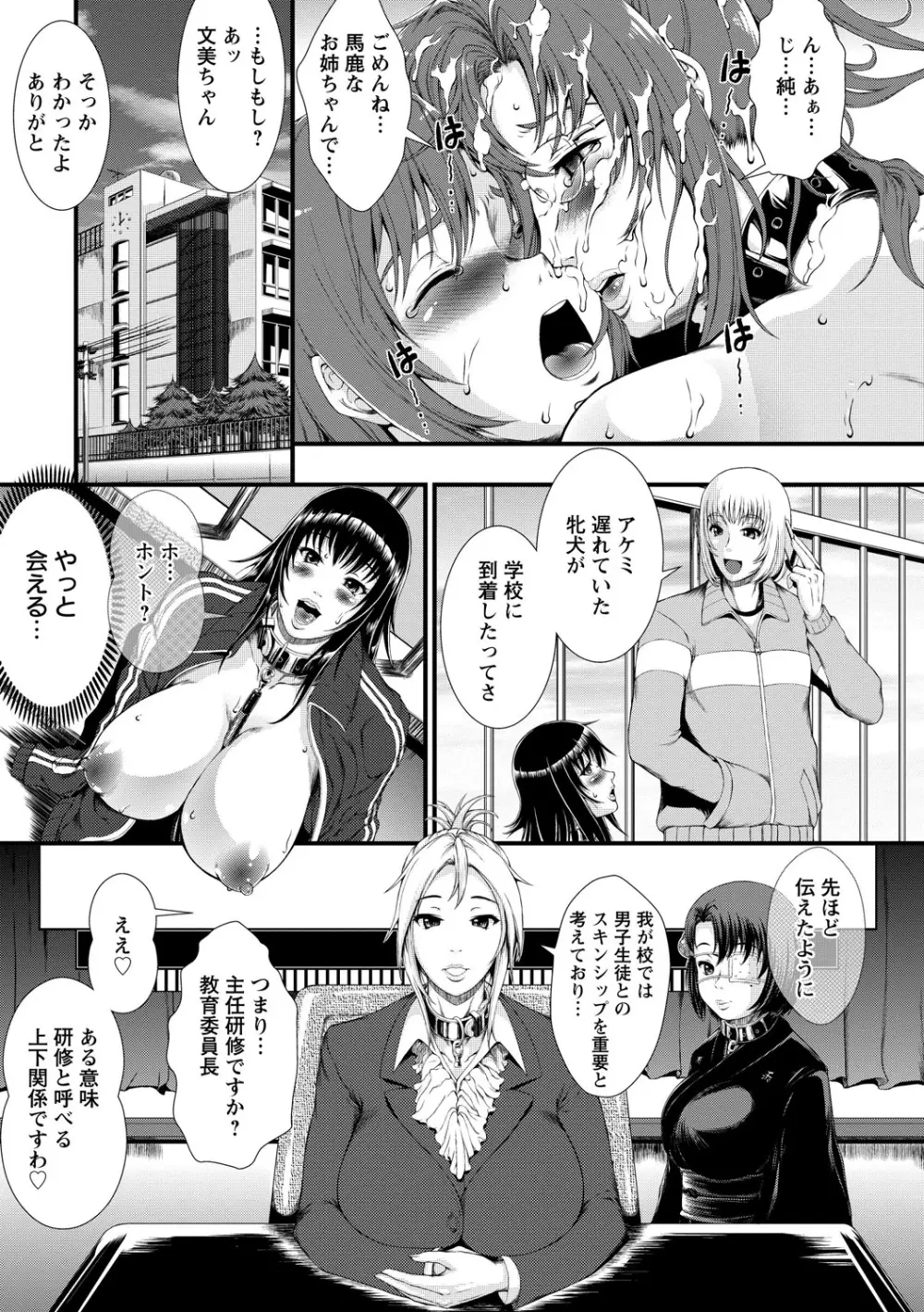 淫面教師 Page.27