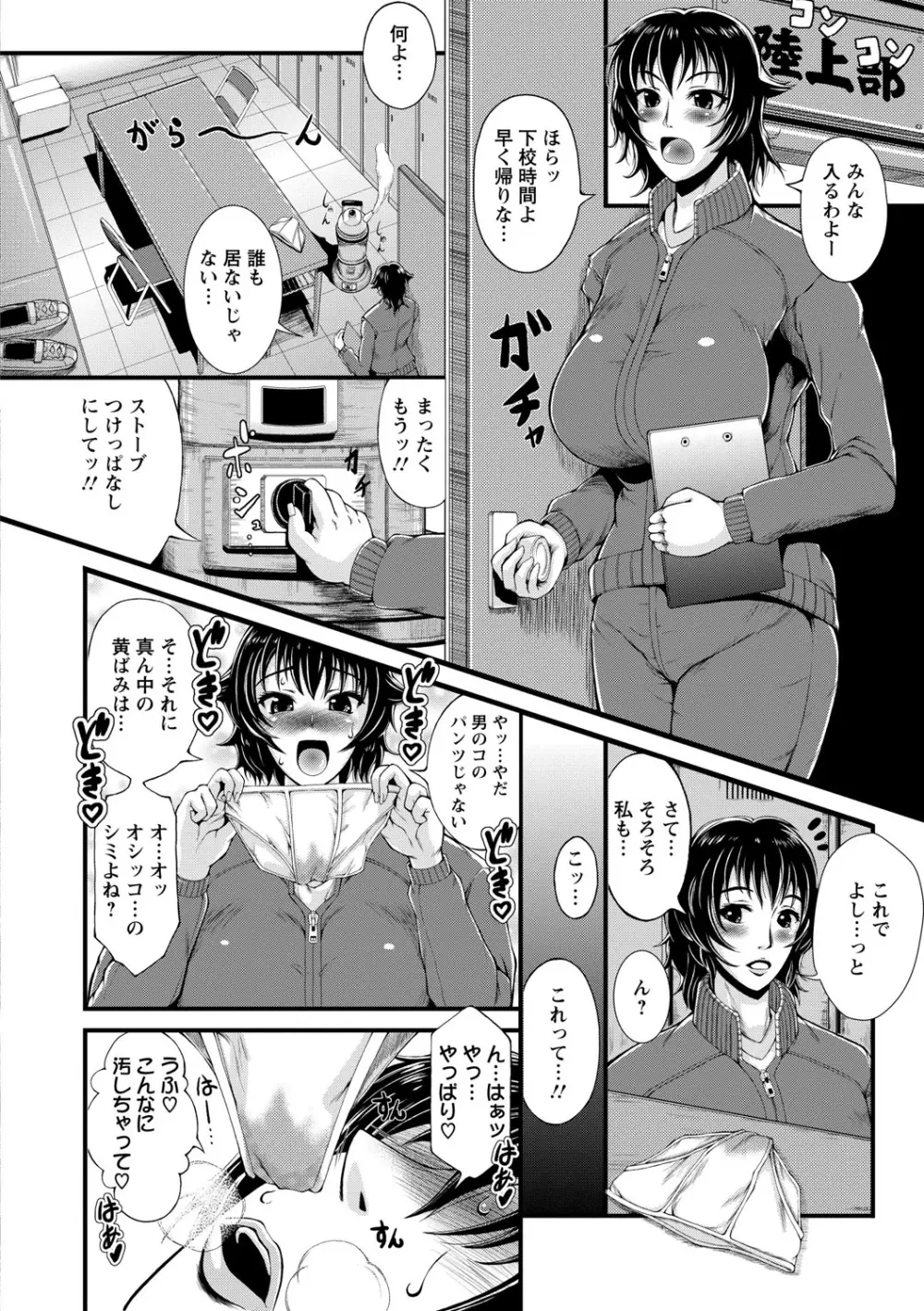 淫面教師 Page.34