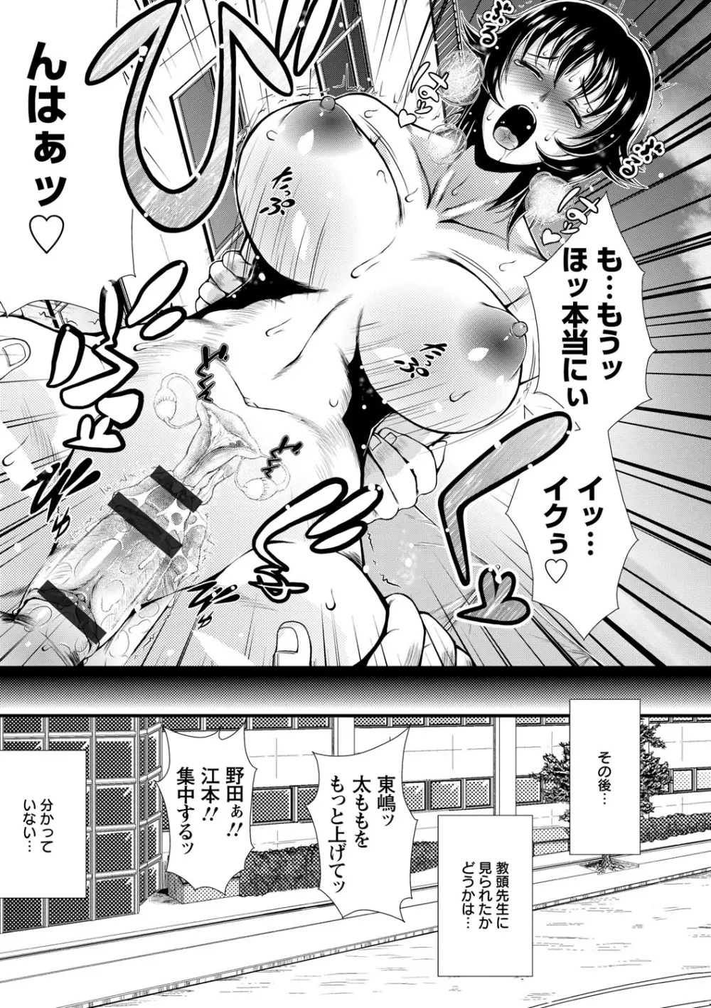 淫面教師 Page.69