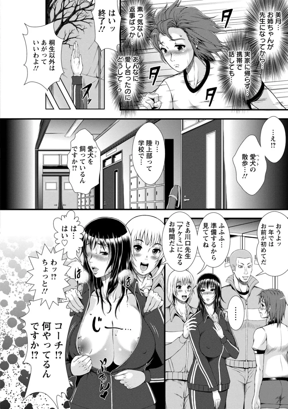 淫面教師 Page.8