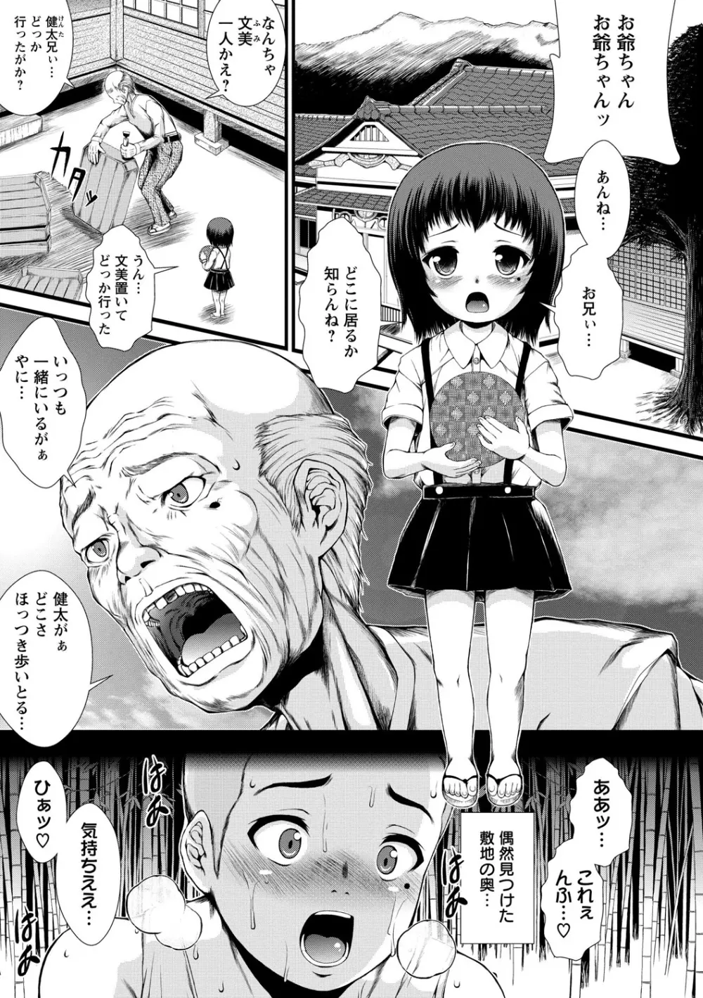 淫面教師 Page.95