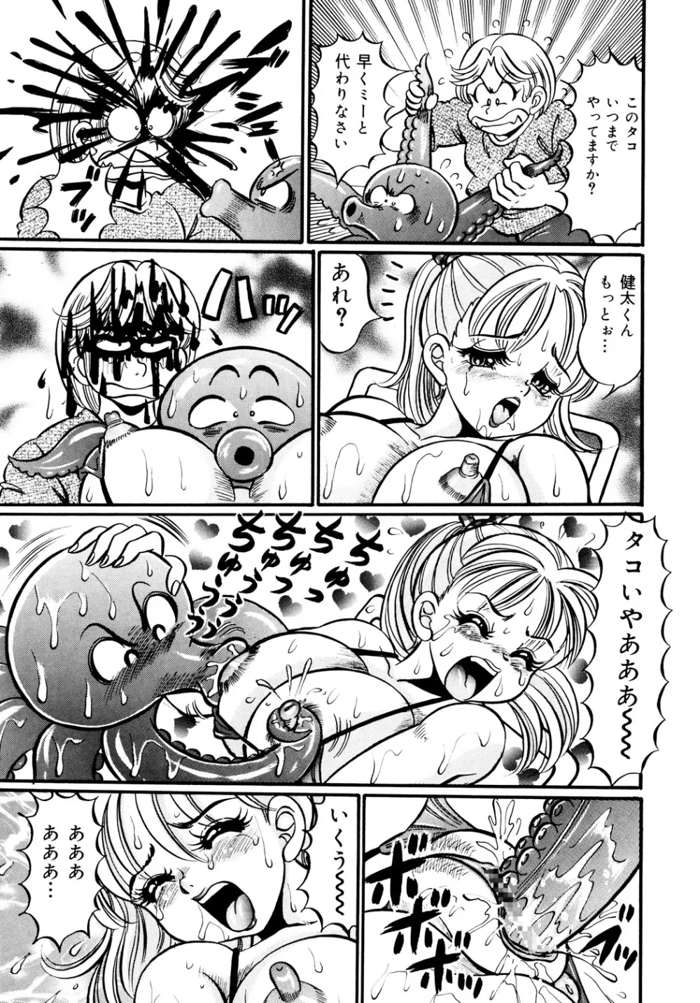 美奈子先生・淫乱母乳教室 Page.68