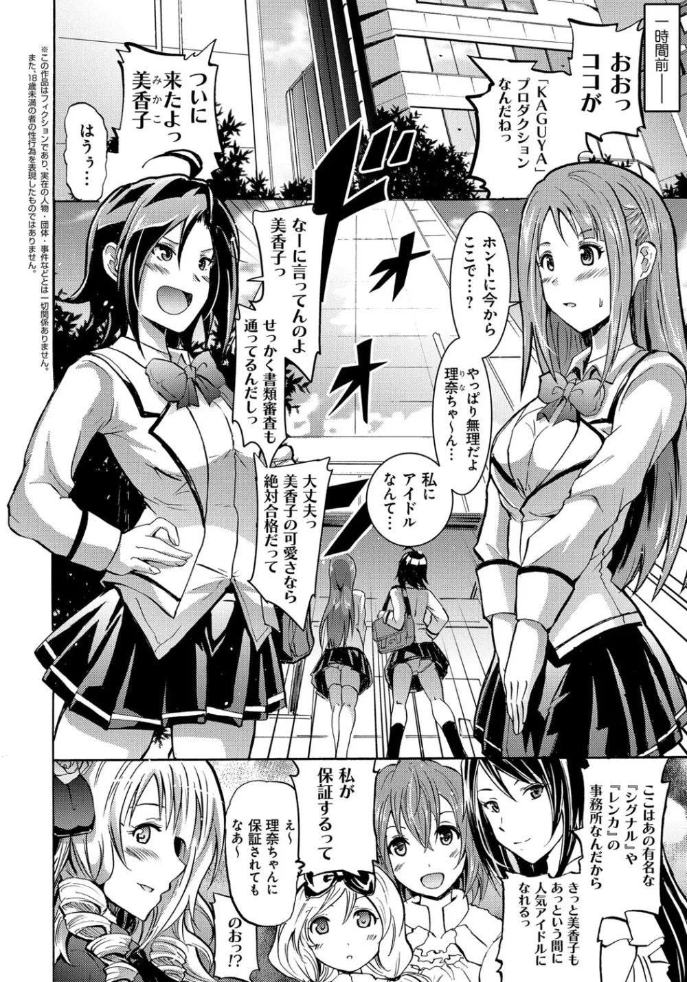 セイレーン ～強制催眠携帯～ Page.122