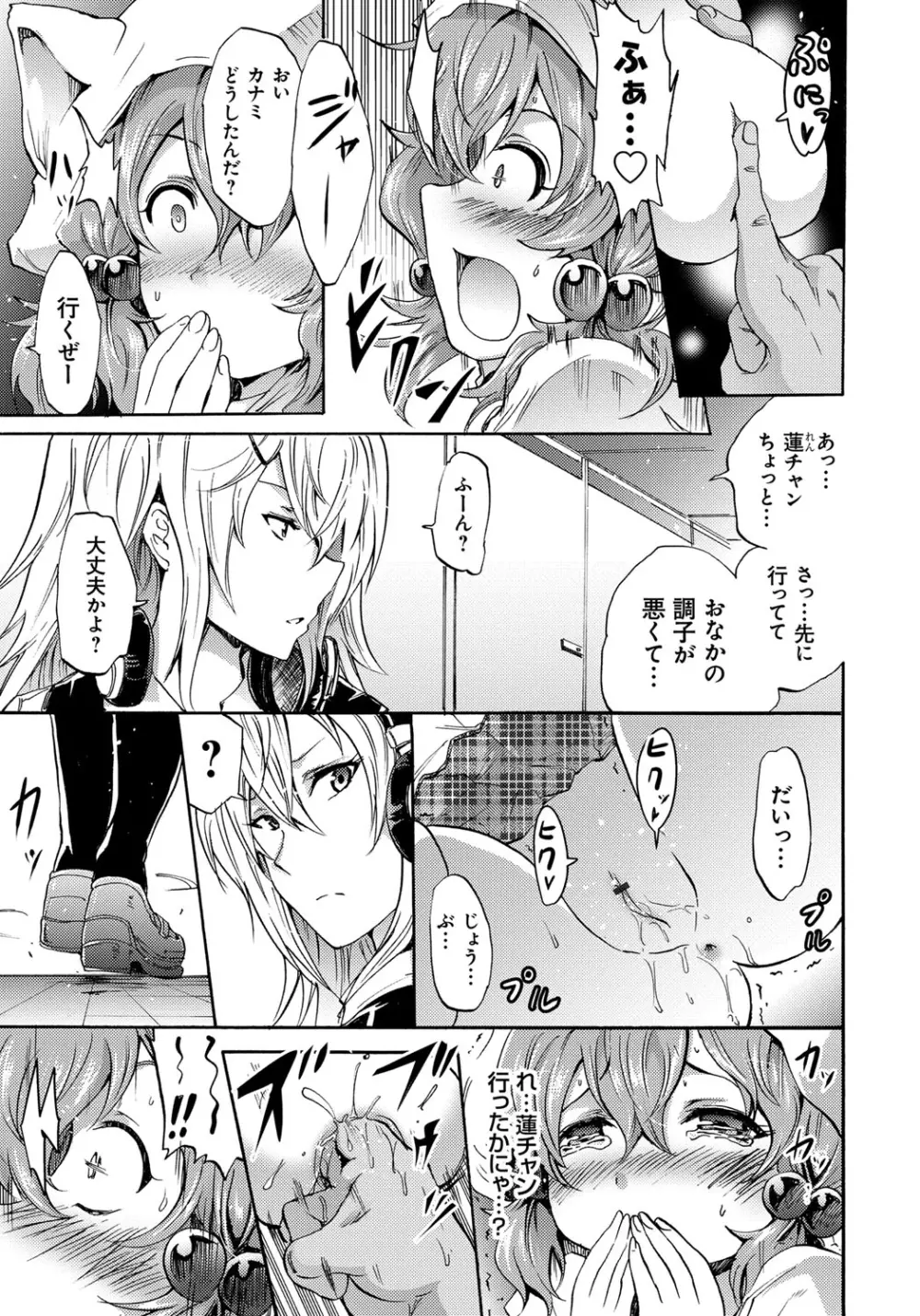 セイレーン ～強制催眠携帯～ Page.21