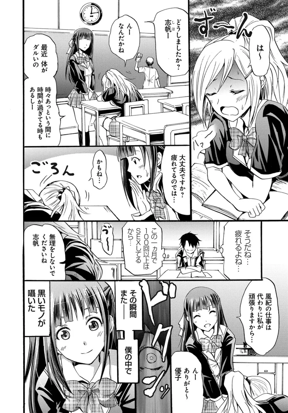 セイレーン ～強制催眠携帯～ Page.44