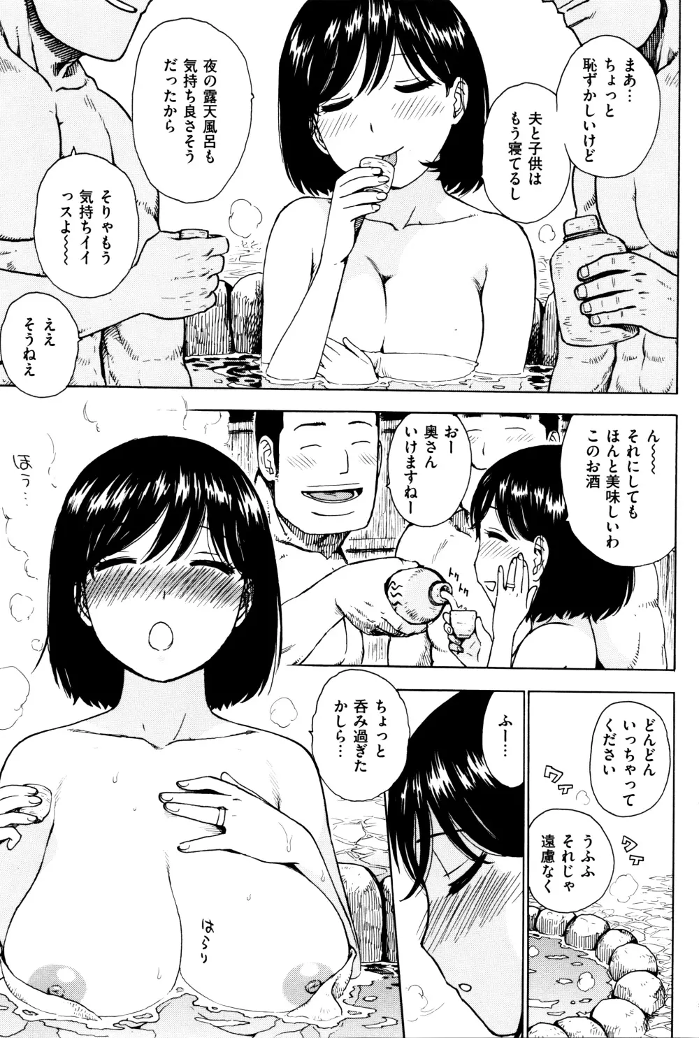 ふしだら日和 + イラストカード Page.104