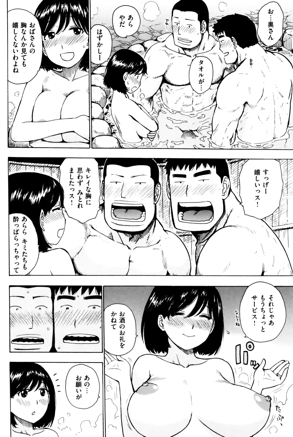 ふしだら日和 + イラストカード Page.105