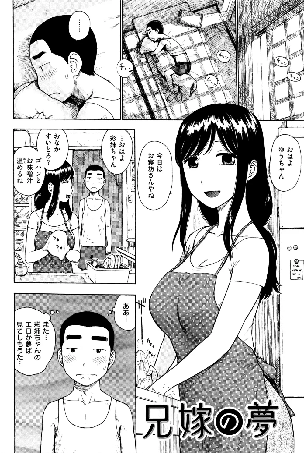 ふしだら日和 + イラストカード Page.39