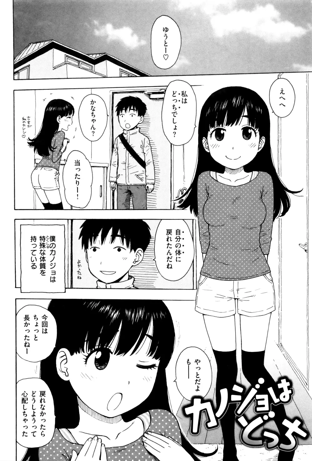 ふしだら日和 + イラストカード Page.87