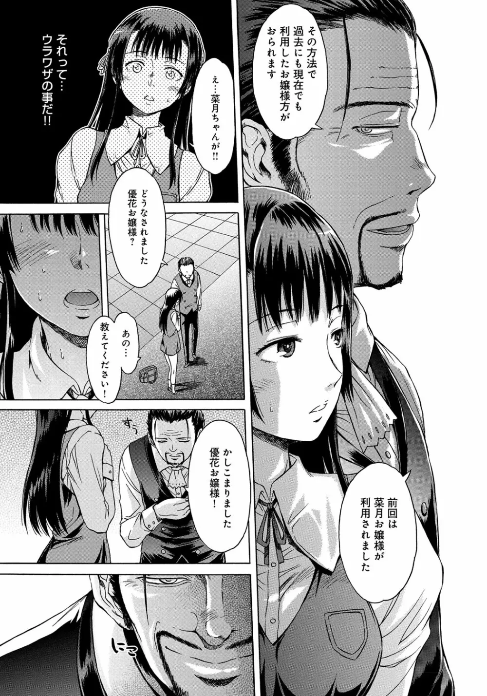 ブラックリスト Page.103